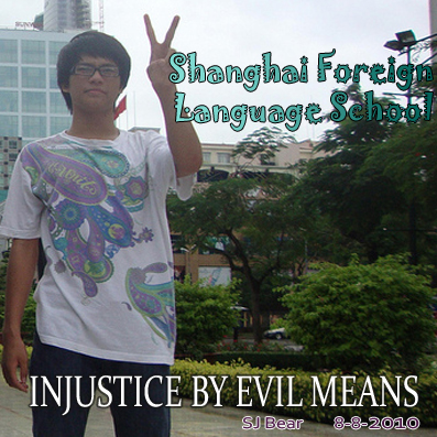 SJ_Bear-artjam3-albumart2