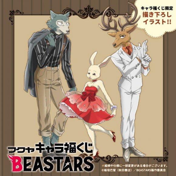 Furdemon Lar - BEASTARS.full.2720290