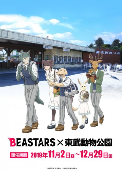 Furdemon Lar - BEASTARS.full.2720299